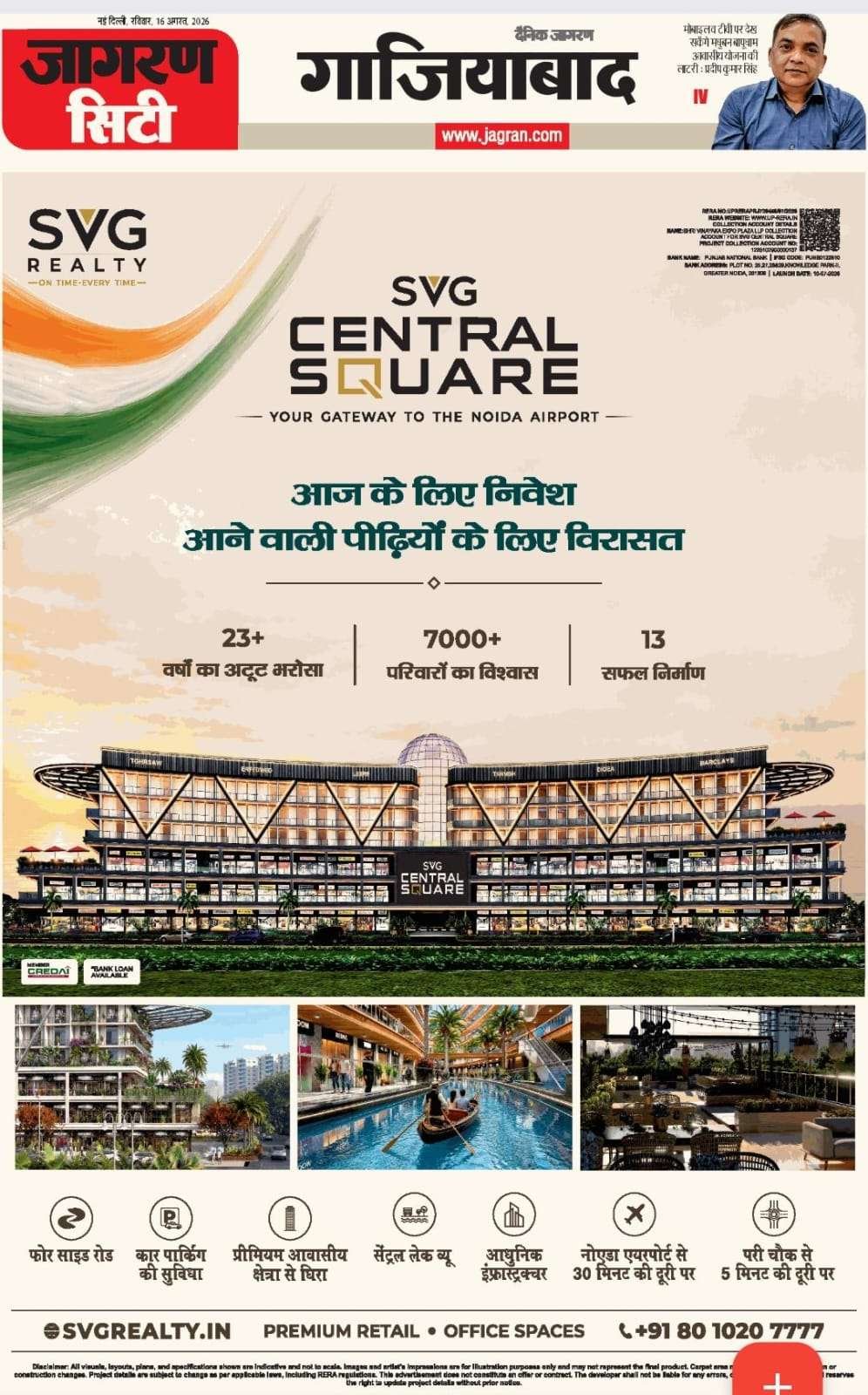 WhatsApp Image 2026-08-16 at 12.02.42 PM (1)